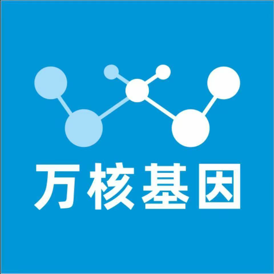 武汉黄陂区万核基因DNA检测咨询中心